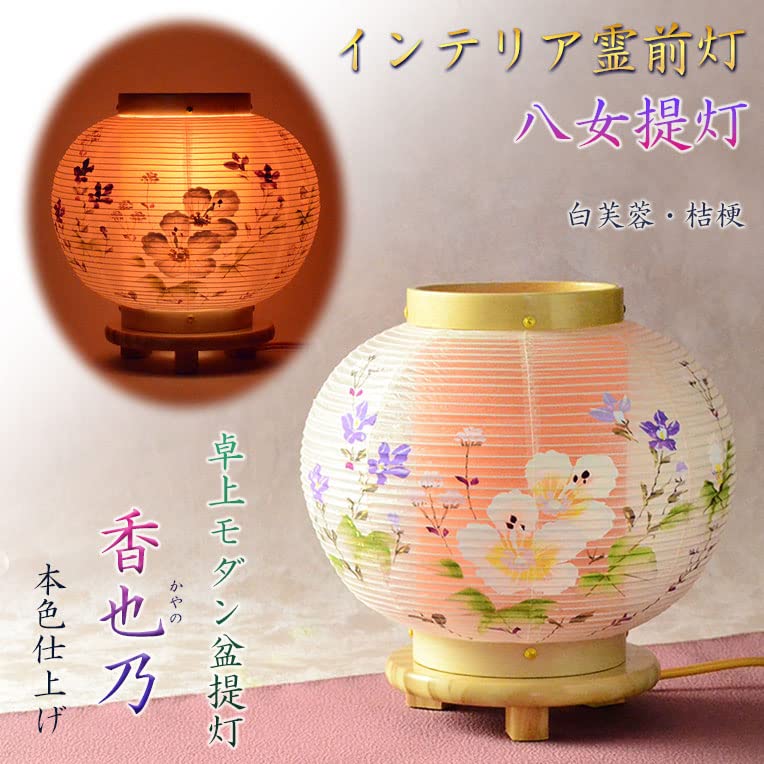 盆提灯 高さ約90cm 2個セット 箱付き 盆提灯 高さ約90cm 2個セット 箱付き